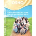 DVD Ocho (  ) -           / video,  ()