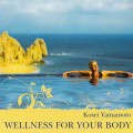 СD Kosei Yamamoto - Wellness For Your Body (Велнесс для Вашего тела) / Для релаксационных и восстанавливающих процедур (Jewel Case)