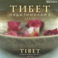 CD Deuter (Дойтер) - Tibet. Nada Himalaya vol.II / Meditative, Relax (Дейтер)(Jewel Case)