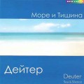 CD Deuter (Дойтер) - Sea $ Silence (Море и Тишина) / Meditative, New Age  (Дейтер)(Jewel Case)