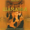 CD Angelight -  / New Age, World Music. Instrumental (Jewel Case)