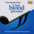 D Various Artists - Healing Mantras for high blood pressure (     ) / healing music (Jewel Case)
